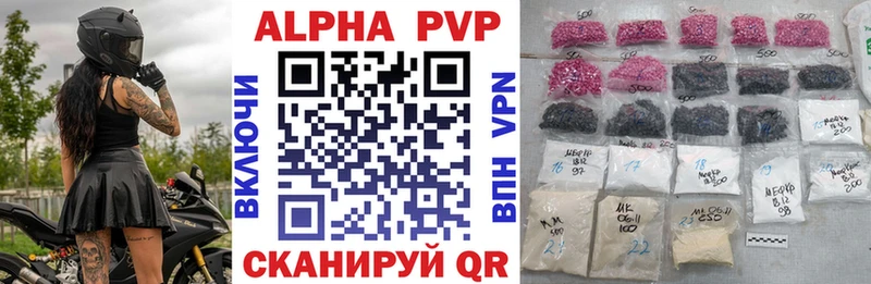 A-PVP СК  Купить  Благодарный 