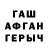 ГАШ хэш Damla Acikada
