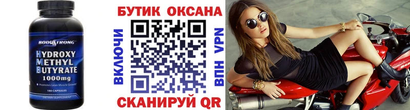БУТИРАТ BDO Купить где Благодарный