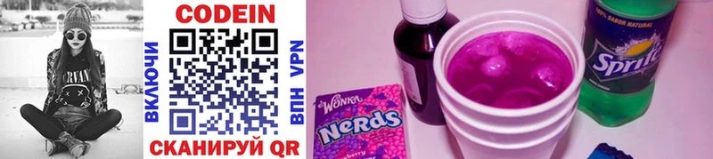 Кодеиновый сироп Lean Purple Drank  Купить  Благодарный 