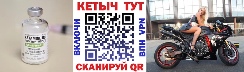 Купить закладки  Благодарный  КЕТАМИН VHQ 