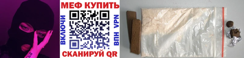 Мефедрон mephedrone  Купить  Благодарный 
